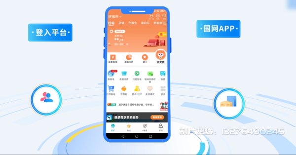 上虞市电力供需平台MG动画制作_电力系统可视化动画设计_智慧电网数字化宣传动画_电网科普动画_
